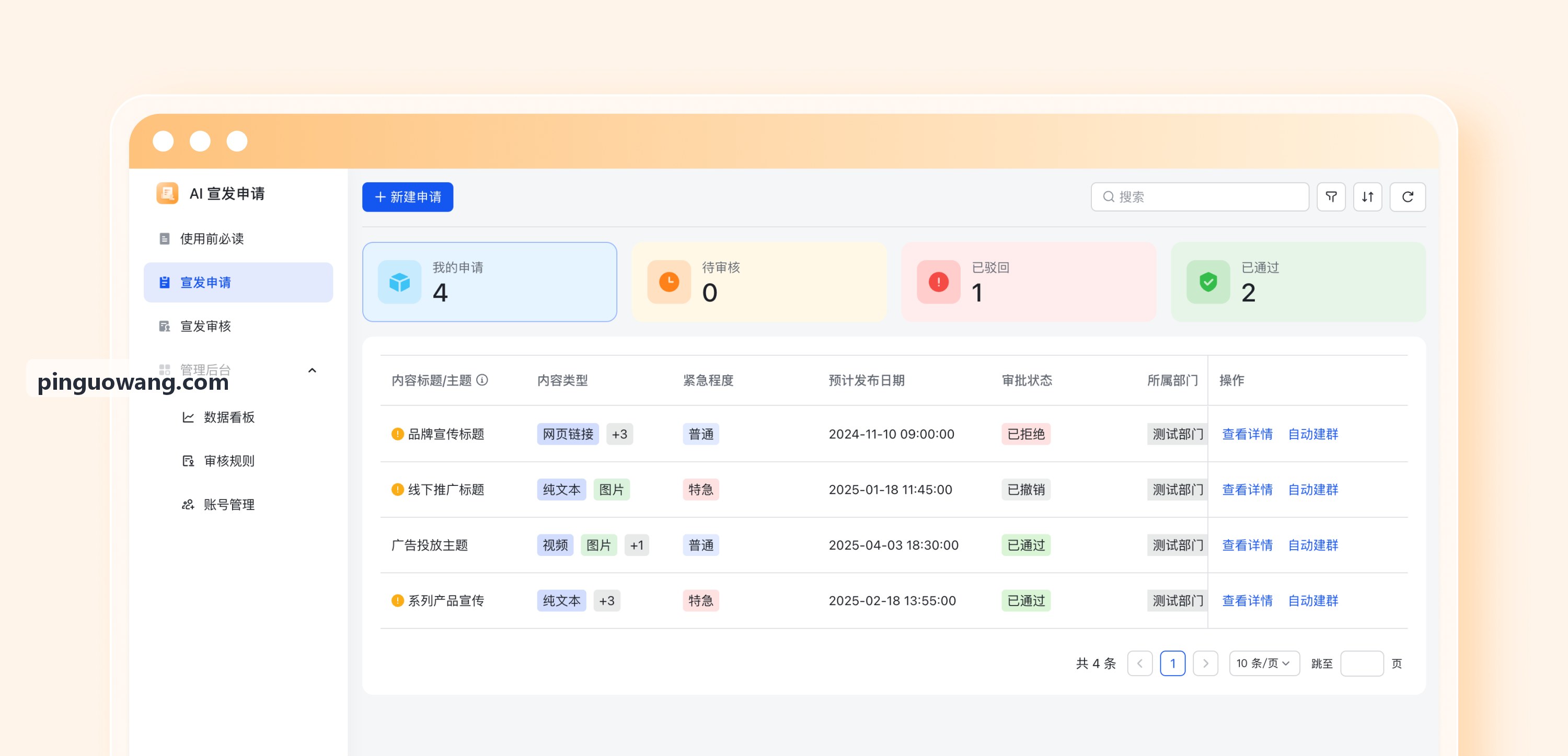 主题乐园J9闸机人脸核验与通道管理